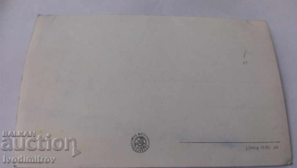 Postcard Panagyurishte Letovishte Georgi Dimitrov with price 1.45 BGN | € 0.74 Postcard Panagyurishte Letovishte Georgi Dimitrov with price 1.45 BGN | € 0.74