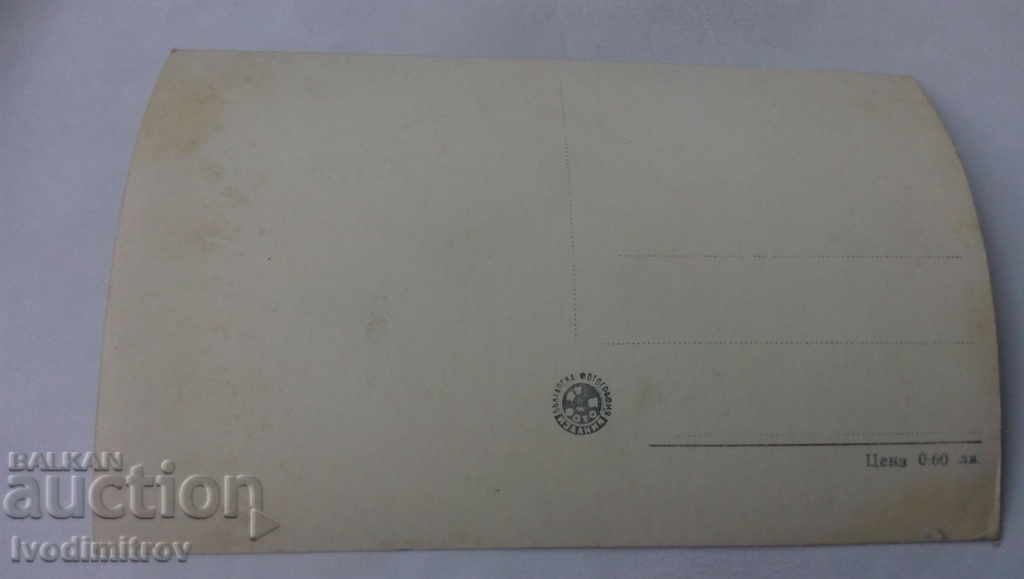 Postcard Chepelare General view with price 1.45 BGN | € 0.74 Postcard Chepelare General view with price 1.45 BGN | € 0.74