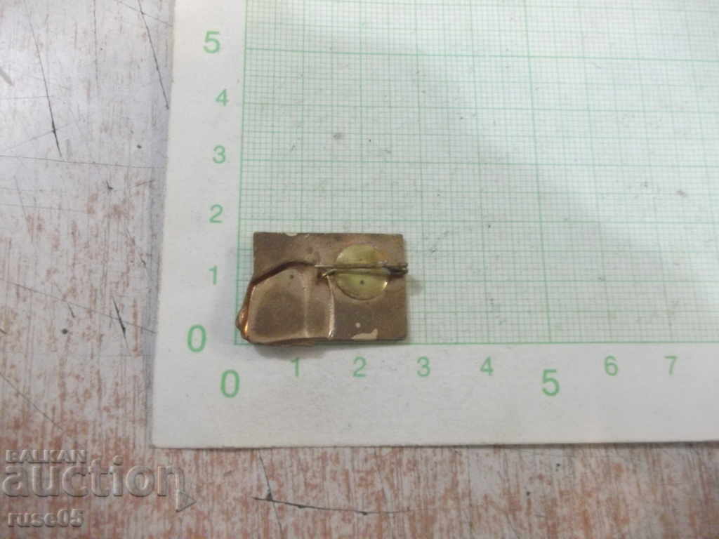 Badge "For Communist Labor" - 2 with price 3.00 BGN | € 1.53 Badge "For Communist Labor" - 2 with price 3.00 BGN | € 1.53