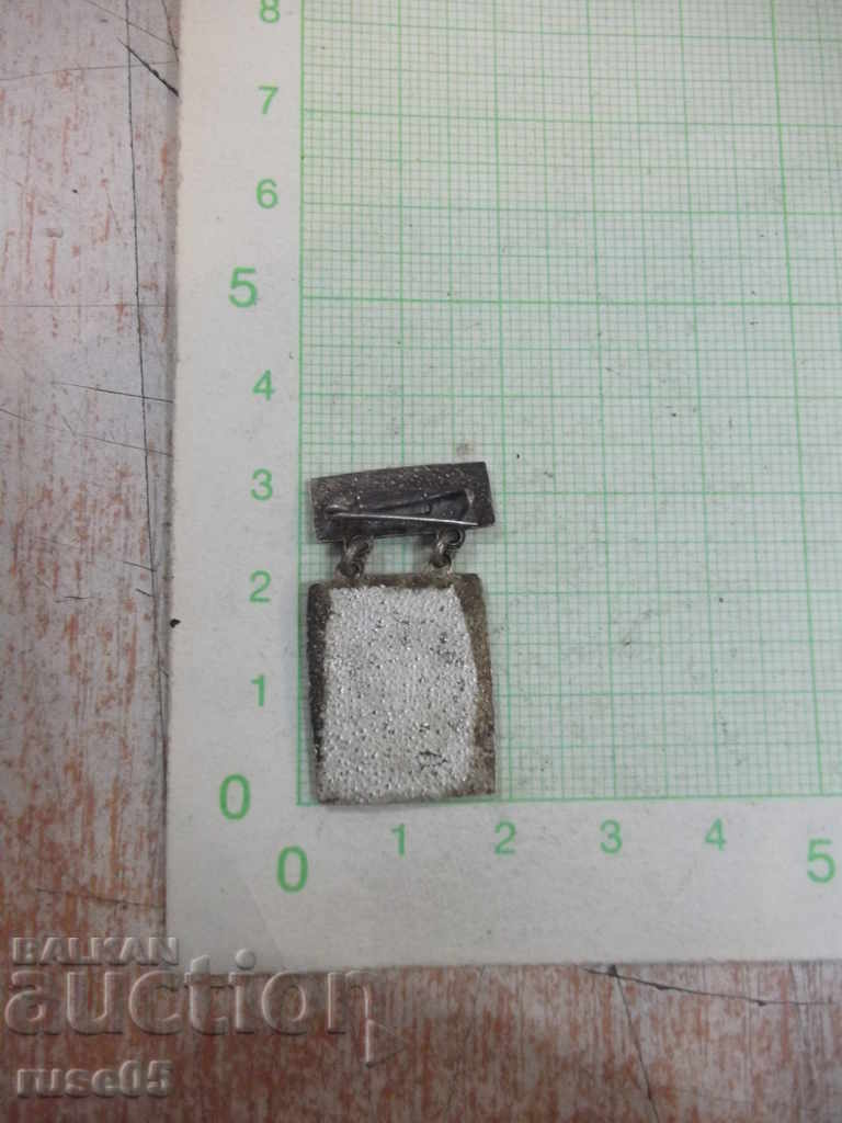 1970 - For Excellent Quality Badge with price 5.00 BGN | € 2.56 1970 - For Excellent Quality Badge with price 5.00 BGN | € 2.56