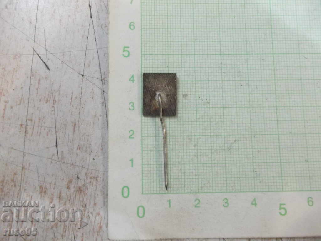 SOCFILEX'72 badge with price 5.00 BGN | € 2.56 SOCFILEX'72 badge with price 5.00 BGN | € 2.56