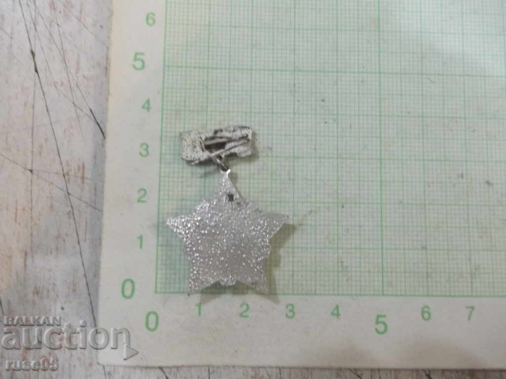 CPSS icon with price 1.00 BGN | € 0.51