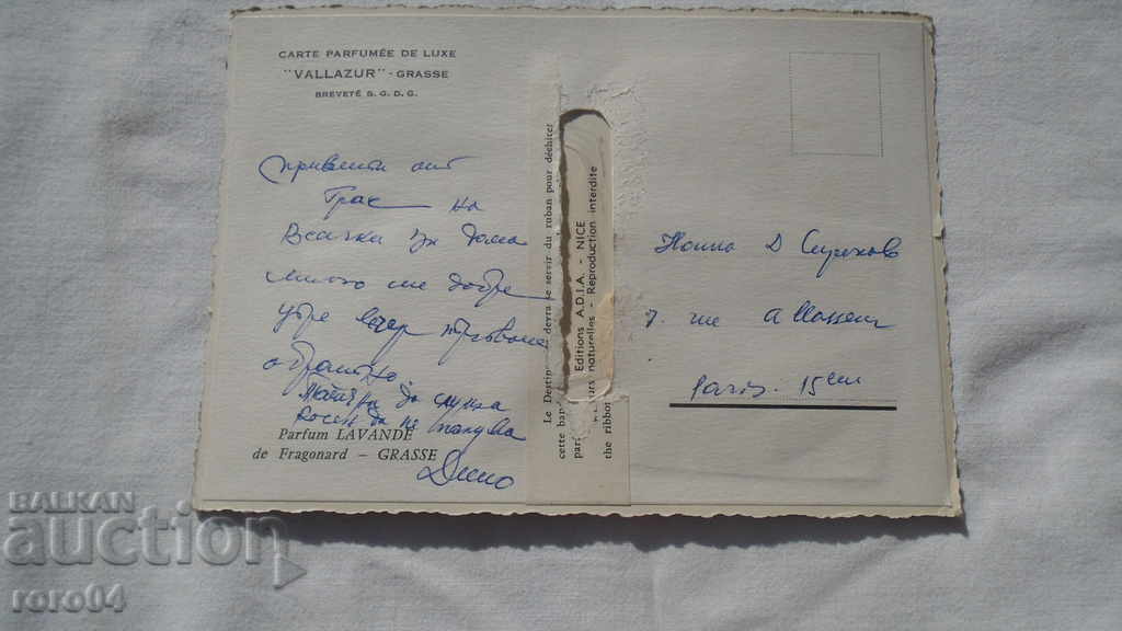 Carte Parfumée de Luxe "Vallazur" Grasse Brevete S.D.G.D. - 5 Carte Parfumée de Luxe "Vallazur" Grasse Brevete S.D.G.D. - 5