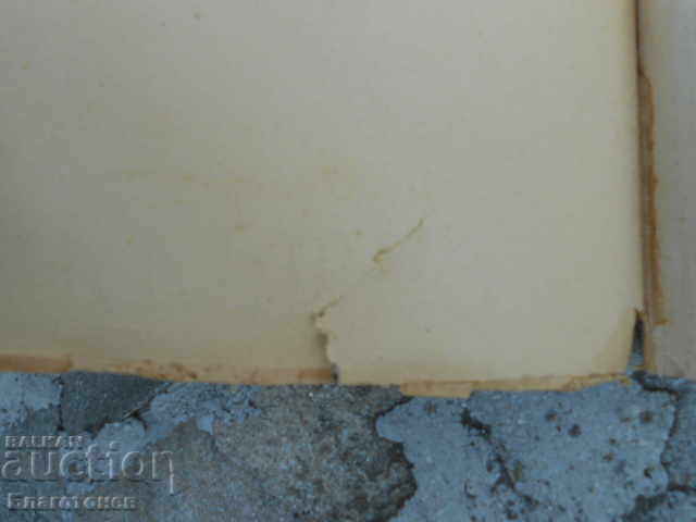 Book The Teacher, Metodi Konstantinov, Boyan Boev, Maria Todorova, with price 45.00 BGN | € 23.01