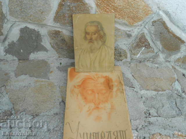 Book The Teacher, Metodi Konstantinov, Boyan Boev, Maria Todorova, - 5