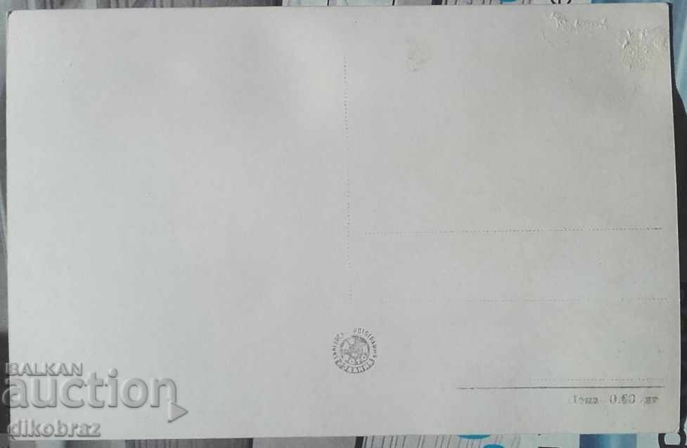 Dimitrovo / Pernik - DMZ Lenin - 1960 with price 19.90 BGN | € 10.17 Dimitrovo / Pernik - DMZ Lenin - 1960 with price 19.90 BGN | € 10.17