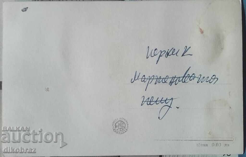 Dimitrovo / Pernik - DMZ Lenin / Open-hearth furnace - 1960 with price 28.90 BGN | € 14.78 Dimitrovo / Pernik - DMZ Lenin / Open-hearth furnace - 1960 with price 28.90 BGN | € 14.78