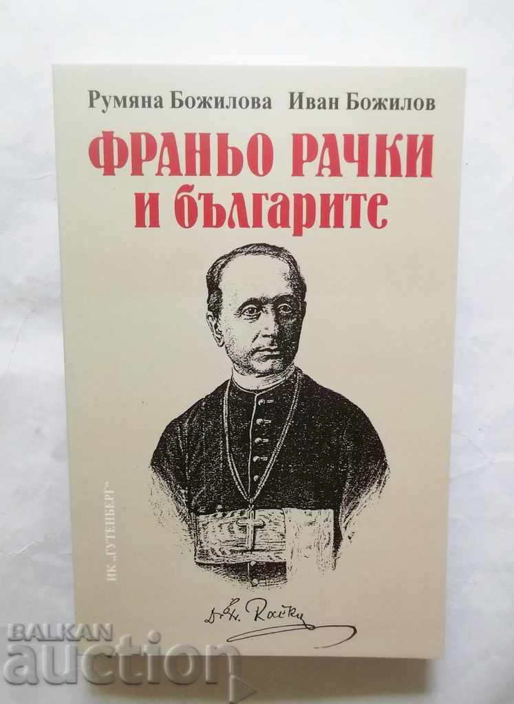 Франьо Рачки и българите Румяна Божилова, Иван Божилов 2009