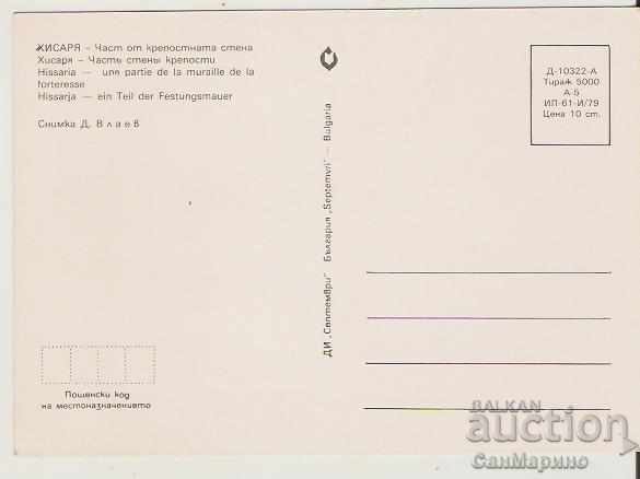 Card Bulgaria Hissarya Part of a fortress wall * with price 0.70 BGN | € 0.36 Card Bulgaria Hissarya Part of a fortress wall * with price 0.70 BGN | € 0.36