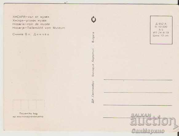 Card Bulgaria Hisarya Corner from the museum * with price 0.80 BGN | € 0.41