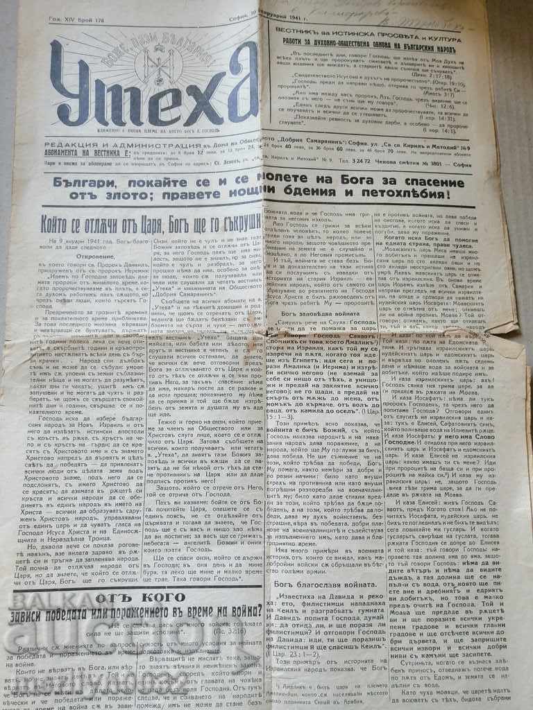 Very rare newspaper Uteha with price 39.00 BGN | € 19.94 Very rare newspaper Uteha with price 39.00 BGN | € 19.94