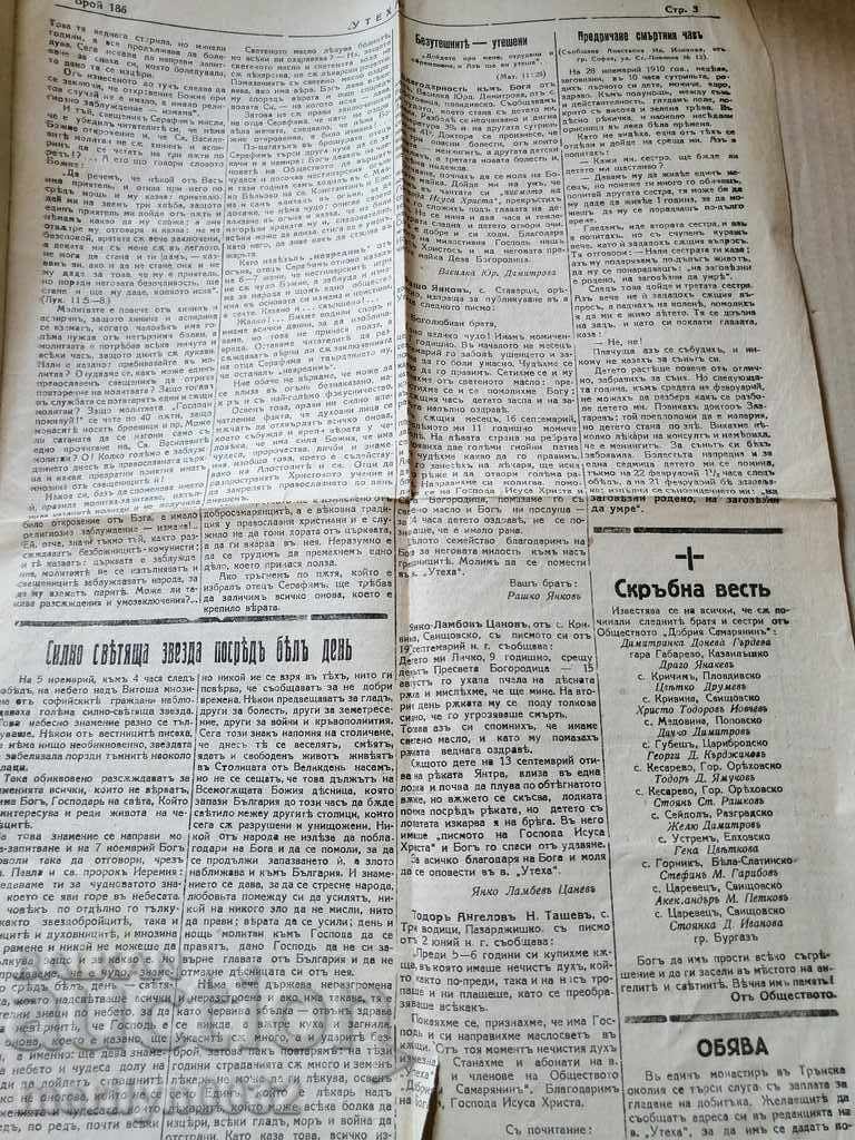 Delivery of Very rare newspaper Uteha Delivery of Very rare newspaper Uteha