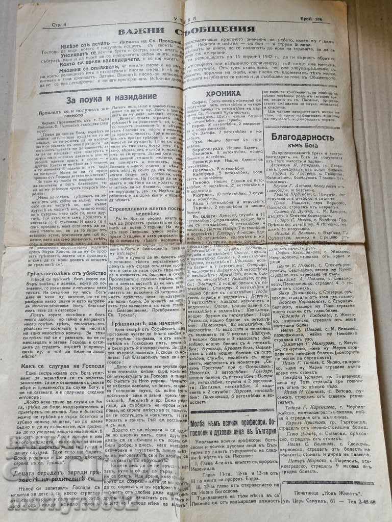 Very rare newspaper Uteha - 5 Very rare newspaper Uteha - 5