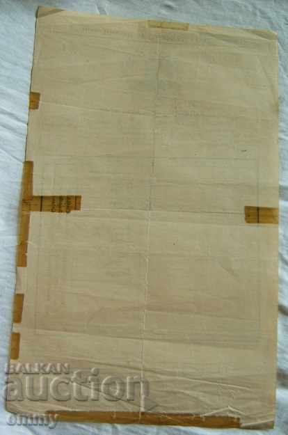 Holiday certificate Mixed incomplete high school Koprivshtitsa - 5 Holiday certificate Mixed incomplete high school Koprivshtitsa - 5