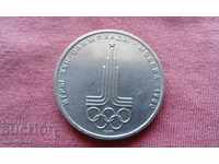 1 рубла 1980 г. СССР - Олимпийски игри - РЯДКА!!! - 4