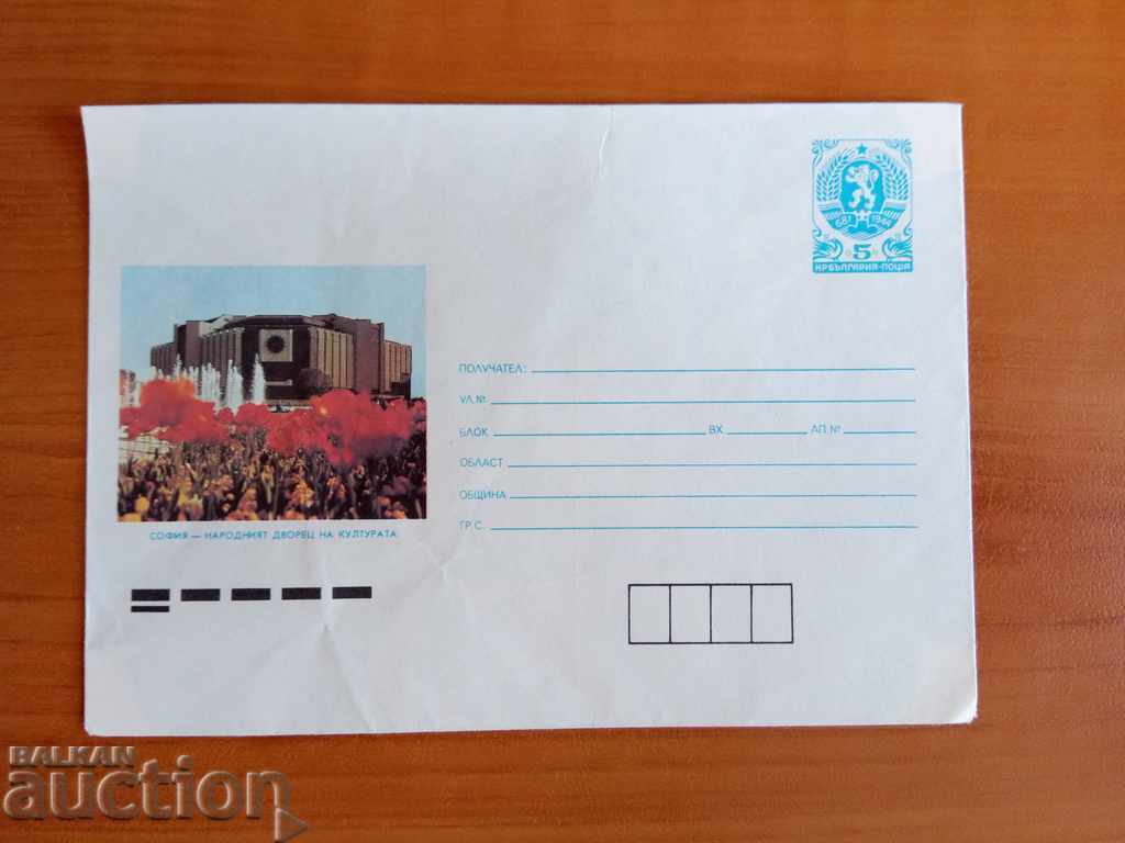 Bulgaria ILLUSTRATED envelope from 1988. NDK with price 1.00 BGN | € 0.51 Bulgaria ILLUSTRATED envelope from 1988. NDK with price 1.00 BGN | € 0.51