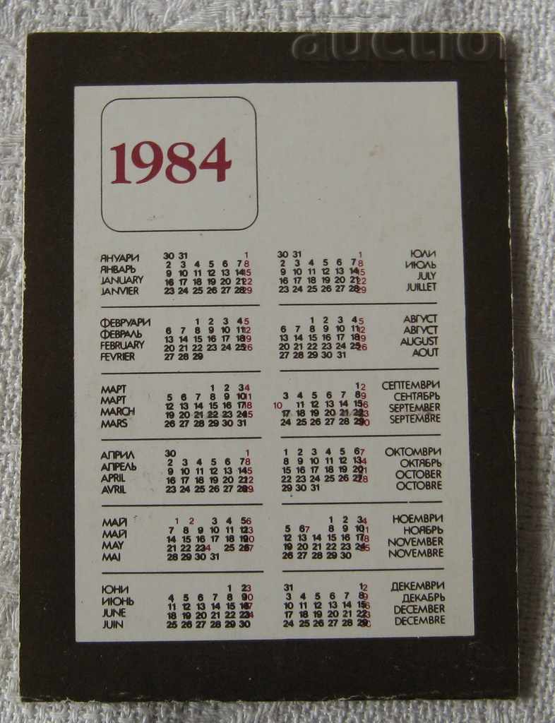 POSTAL MESSAGES CODES 1984 CALENDAR with price € 0.50 | 0.98 BGN