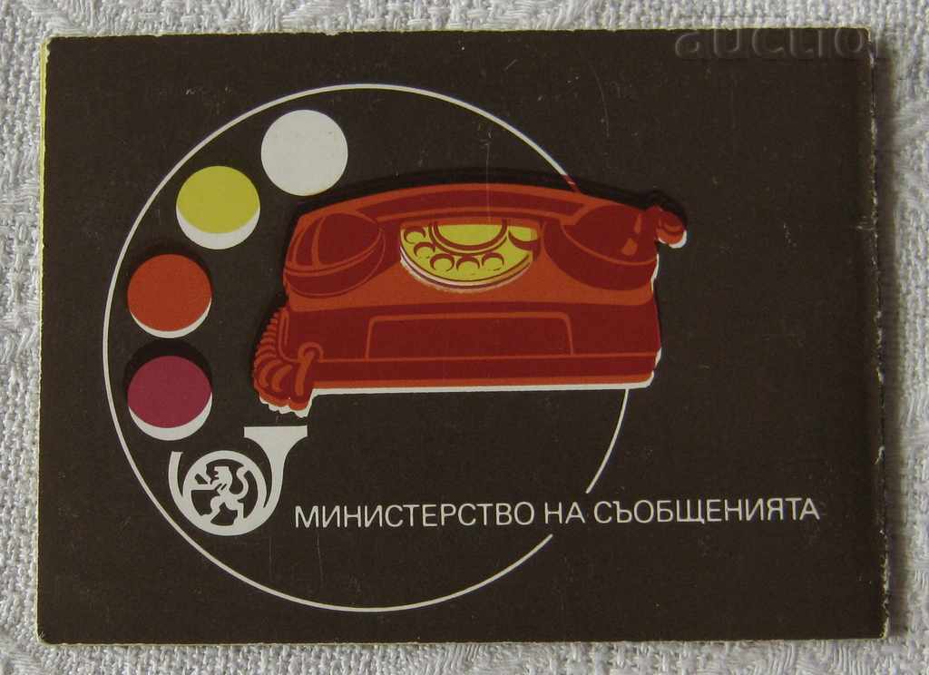 POSTAL MESSAGES CODES 1984 CALENDAR