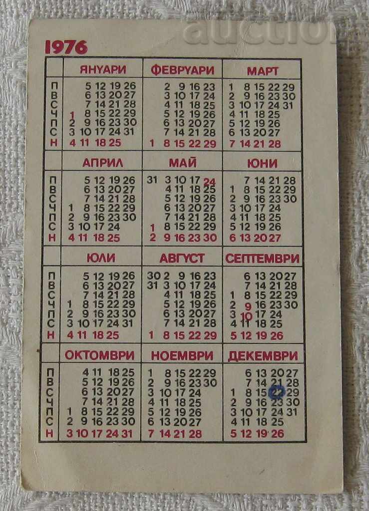 DSK CHILD CASE 1976 CALENDAR with price 0.50 BGN | € 0.26