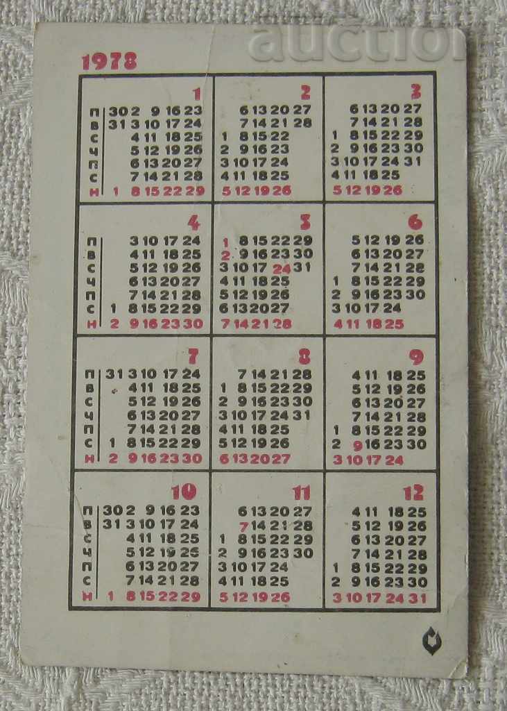 DSK CHILD BALL 1978 CALENDAR with price 0.40 BGN | € 0.20
