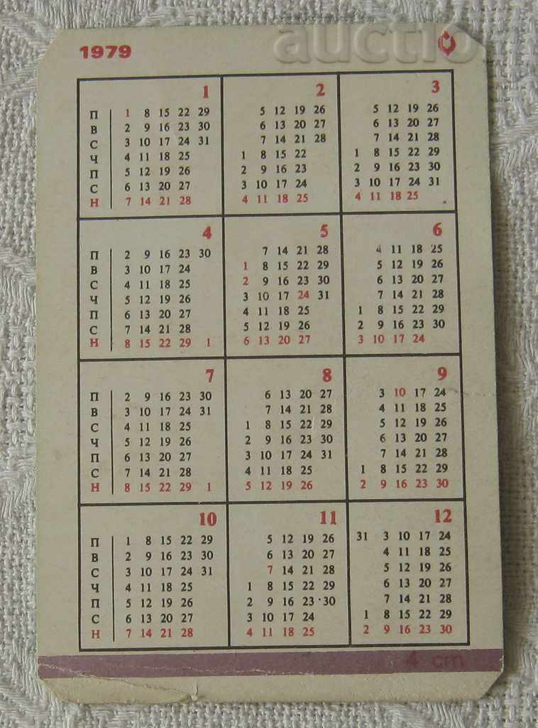 DSK CHILDREN'S CASH 1979 CALENDAR with price 0.40 BGN | € 0.20 DSK CHILDREN'S CASH 1979 CALENDAR with price 0.40 BGN | € 0.20