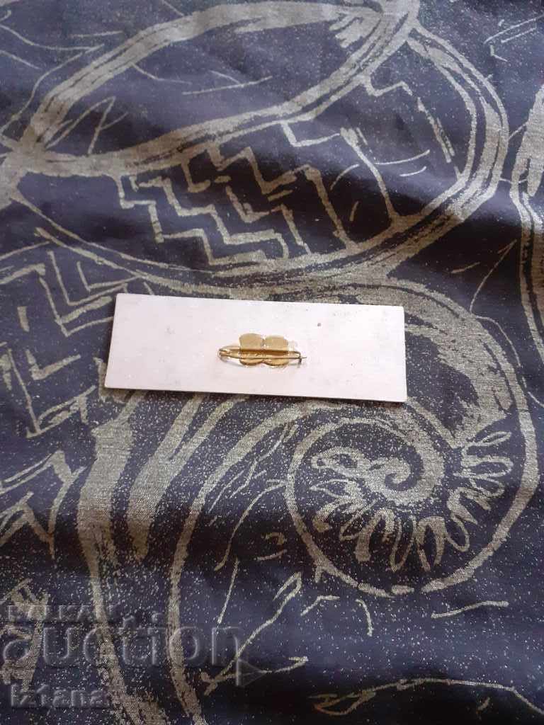 Σταρ Μπατζ BMG Όρμπιτα με τιμή 12.00 BGN | € 6.14 Σταρ Μπατζ BMG Όρμπιτα με τιμή 12.00 BGN | € 6.14