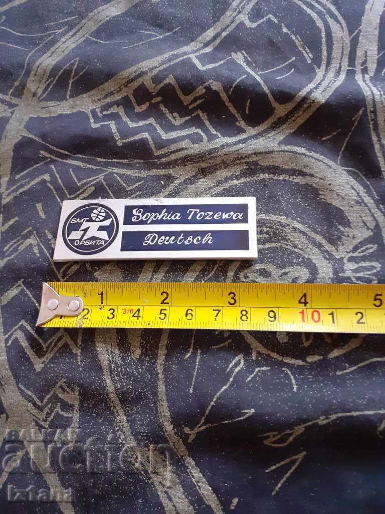 Δημοπρασία Σταρ Μπατζ BMG Όρμπιτα Δημοπρασία Σταρ Μπατζ BMG Όρμπιτα