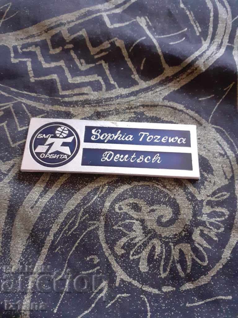 Σταρ Μπατζ BMG Όρμπιτα Σταρ Μπατζ BMG Όρμπιτα