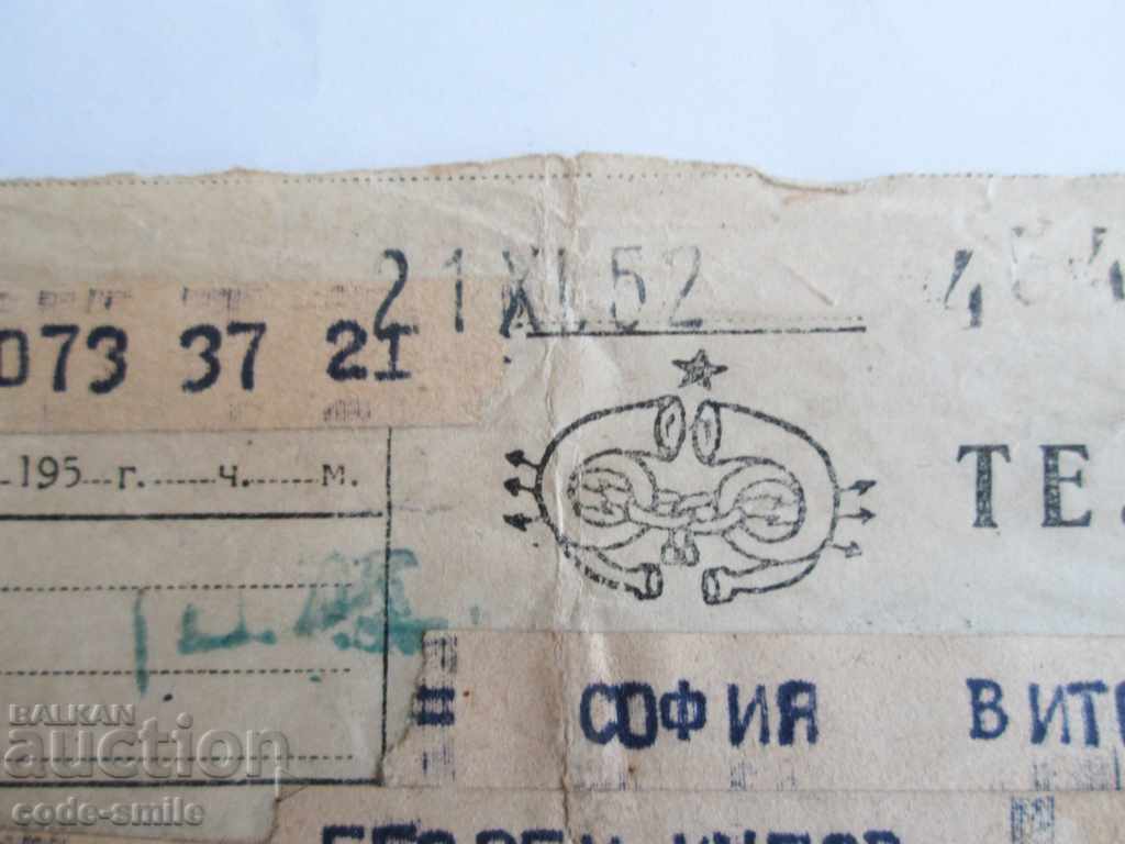 Telegram to Cap Georgi Kupov DARE sea victory HAMIDIE with price 140.00 BGN | € 71.58