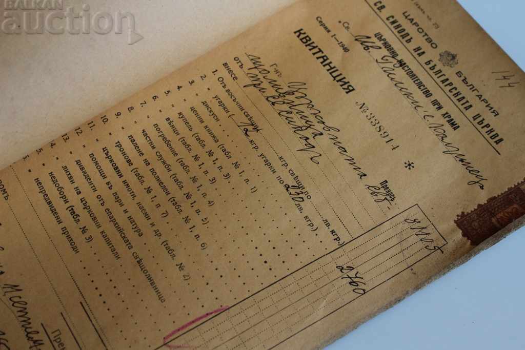 Licitație 1942 ST. SINOD BISERICA CONSILIUL Licitație 1942 ST. SINOD BISERICA CONSILIUL
