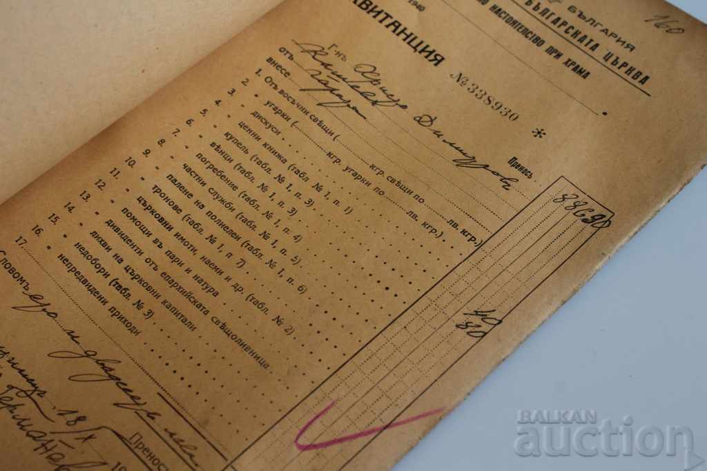 Livrarea 1942 ST. SINOD BISERICA CONSILIUL Livrarea 1942 ST. SINOD BISERICA CONSILIUL