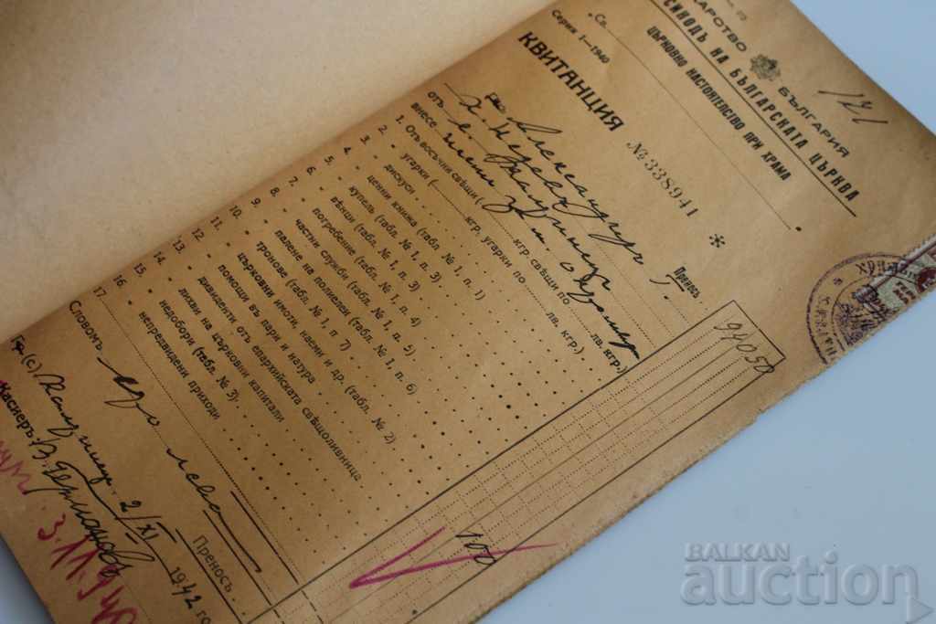 1942 ST. SINOD BISERICA CONSILIUL - 5 1942 ST. SINOD BISERICA CONSILIUL - 5
