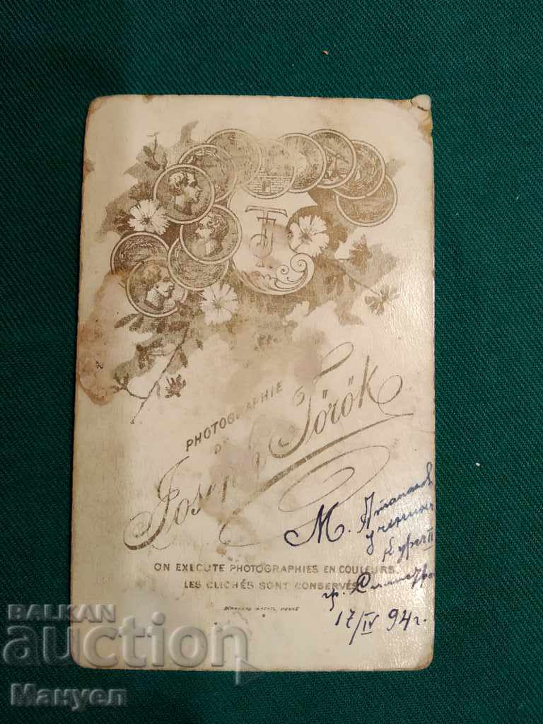 Δημοπρασία Πουλάω μια παλιά φωτογραφία γραφείου - χαρτόνι.RRR Δημοπρασία Πουλάω μια παλιά φωτογραφία γραφείου - χαρτόνι.RRR