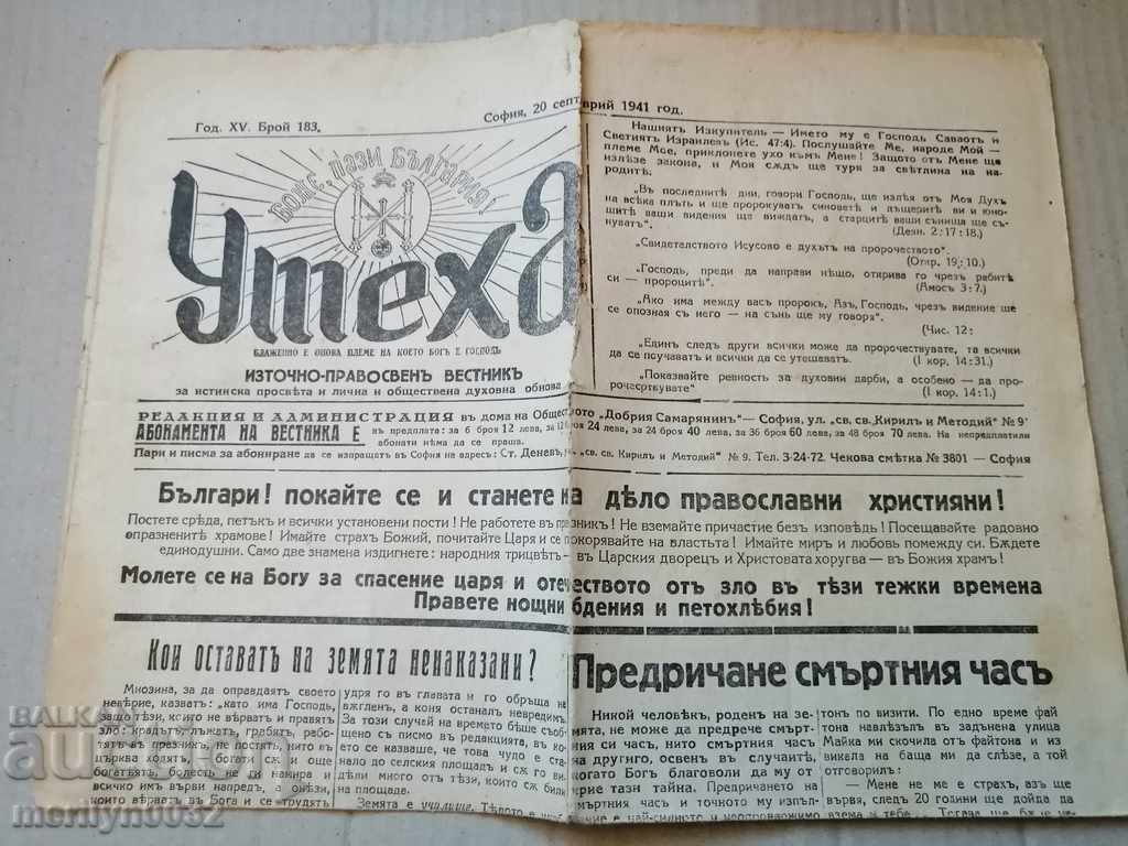 Foarte rar ziar ortodox Uteha din Tarnovo