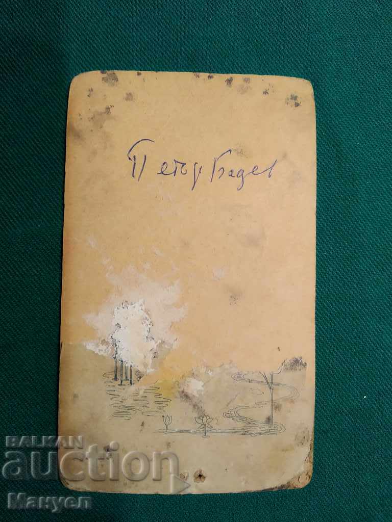 Δημοπρασία Πουλάω μια παλιά φωτογραφία γραφείου - χαρτόνι.RRR Δημοπρασία Πουλάω μια παλιά φωτογραφία γραφείου - χαρτόνι.RRR