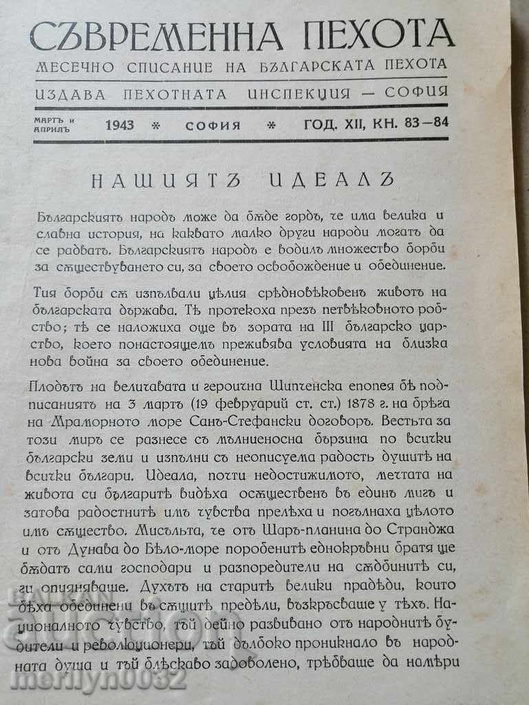 Very rare magazine Modern Infantry with price 39.00 BGN | € 19.94 Very rare magazine Modern Infantry with price 39.00 BGN | € 19.94