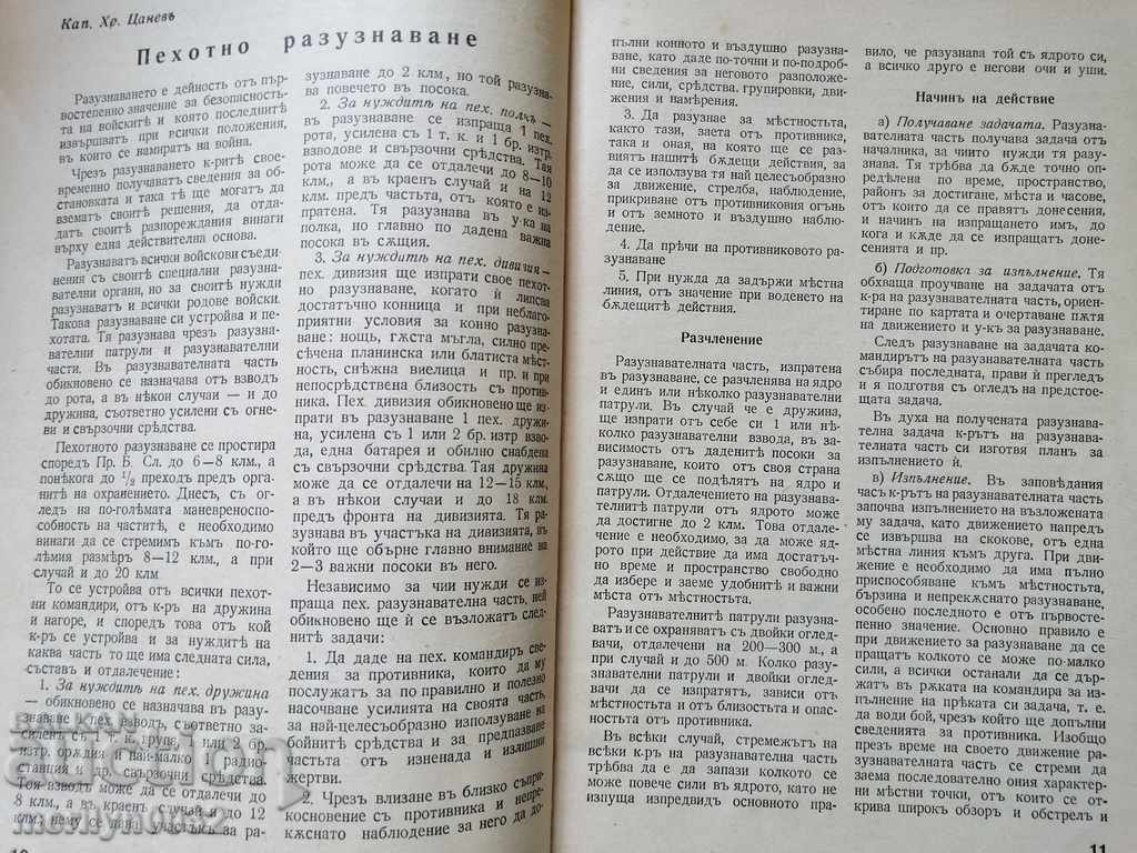 Delivery of Very rare magazine Modern Infantry Delivery of Very rare magazine Modern Infantry