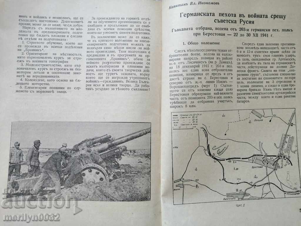 Very rare magazine Modern Infantry - 5 Very rare magazine Modern Infantry - 5