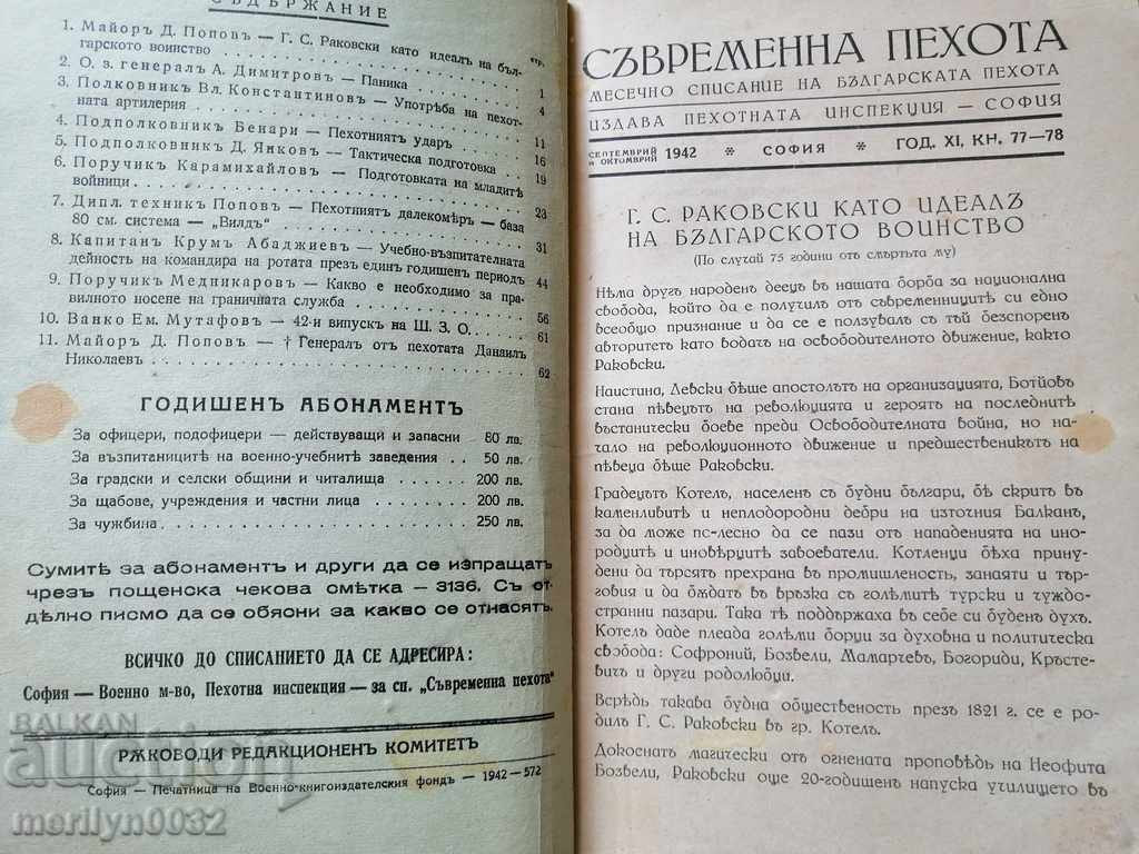 Very rare magazine Modern Infantry with price 39.00 BGN | € 19.94 Very rare magazine Modern Infantry with price 39.00 BGN | € 19.94