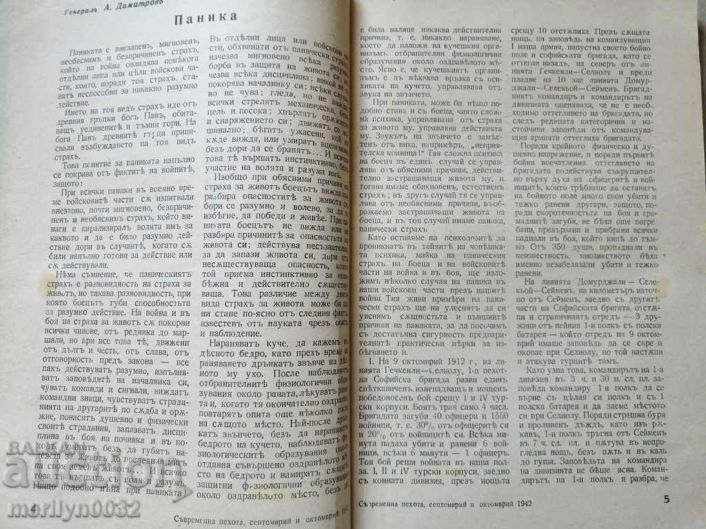 Auction Very rare magazine Modern Infantry Auction Very rare magazine Modern Infantry