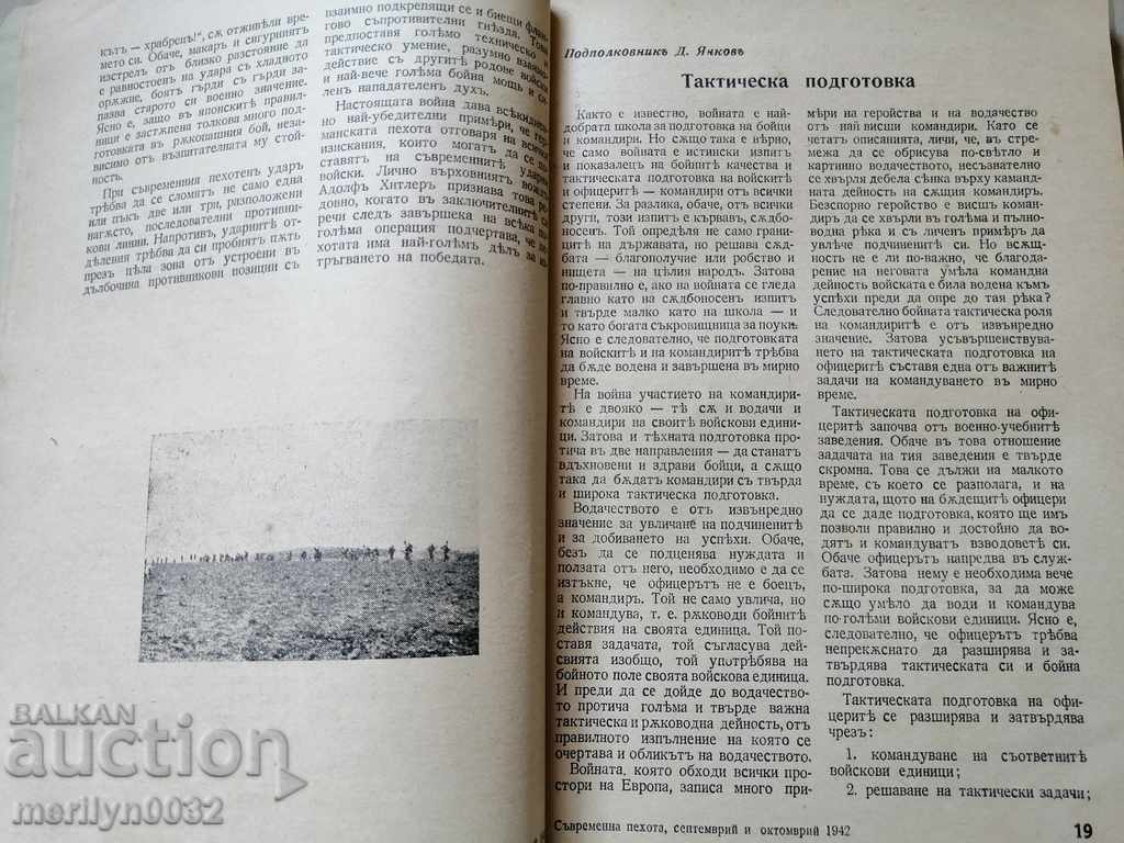 Very rare magazine Modern Infantry - 6 Very rare magazine Modern Infantry - 6