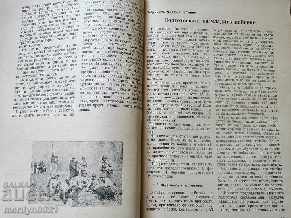 Very rare magazine Modern Infantry - 7 Very rare magazine Modern Infantry - 7