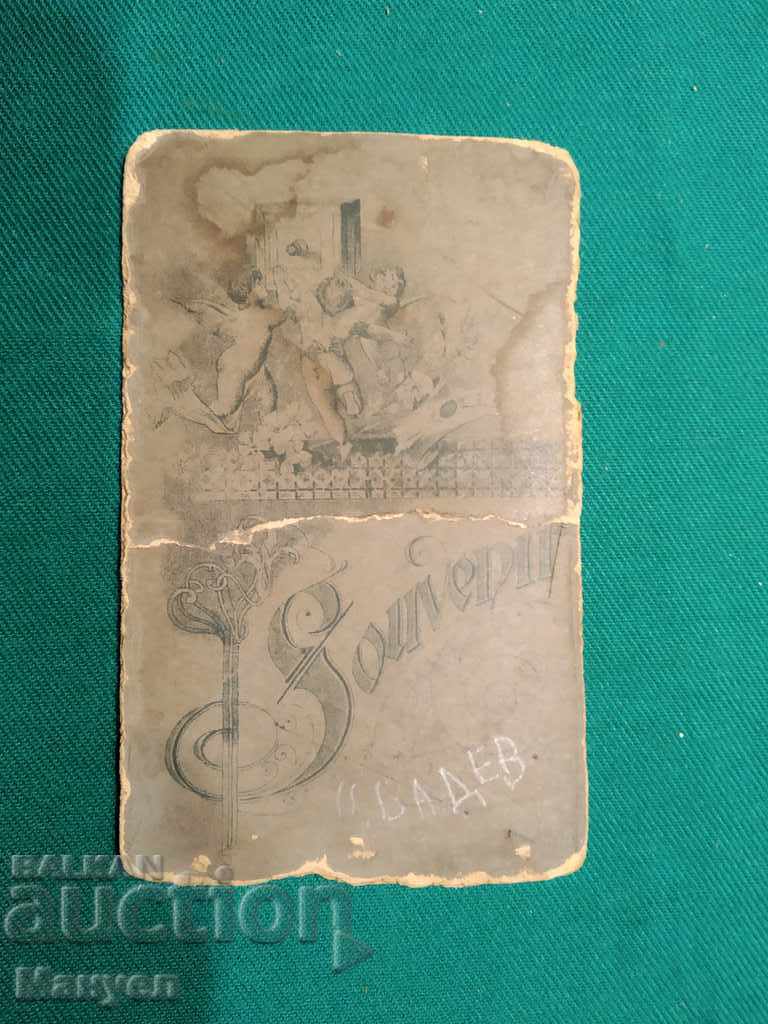 Δημοπρασία Πουλάω μια παλιά φωτογραφία γραφείου - χαρτόνι.RRR Δημοπρασία Πουλάω μια παλιά φωτογραφία γραφείου - χαρτόνι.RRR