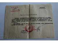 1956 TKZS TOLBUKHIN CERTIFICATE MEDICAL AUTHORITY DOCUMENT