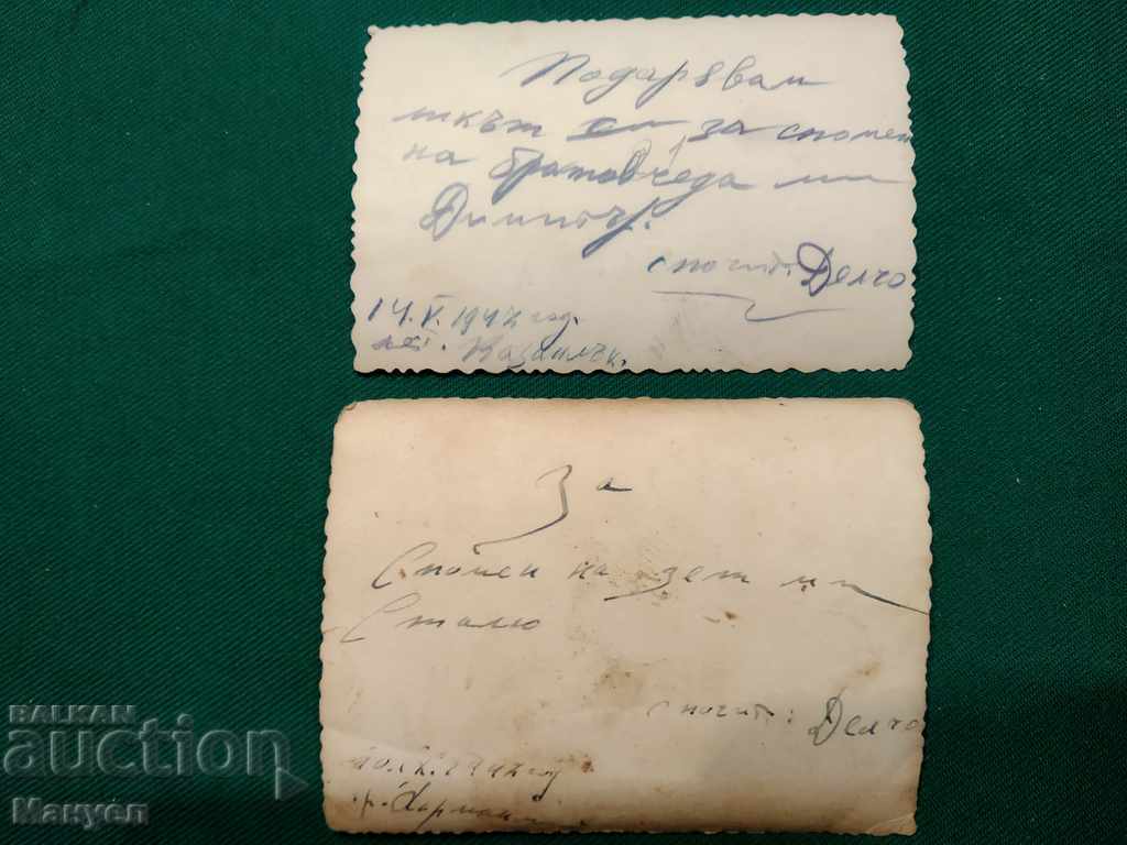 I am selling old photos.RRR with price 7.90 BGN | € 4.04 I am selling old photos.RRR with price 7.90 BGN | € 4.04