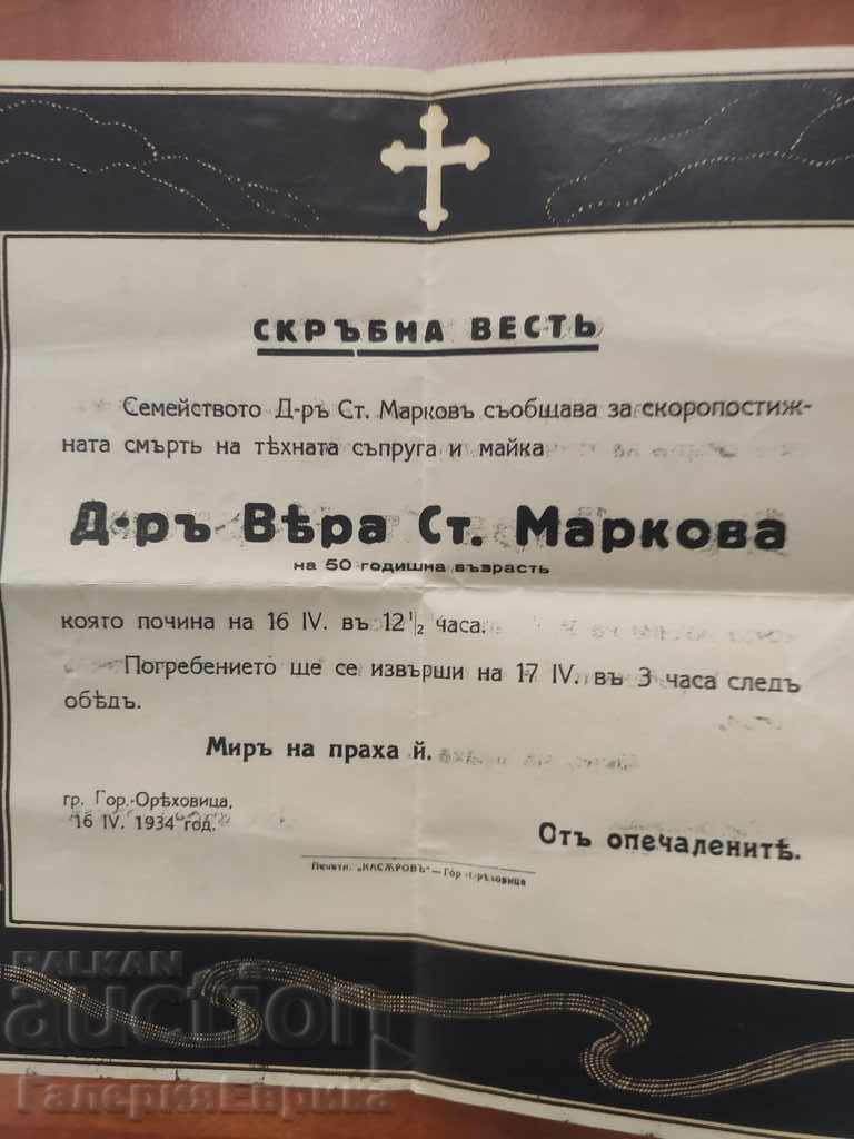 Νεκρολόγια 1934 Αποστολή ταχυδρομικώς με τιμή 19.00 BGN | € 9.71 Νεκρολόγια 1934 Αποστολή ταχυδρομικώς με τιμή 19.00 BGN | € 9.71