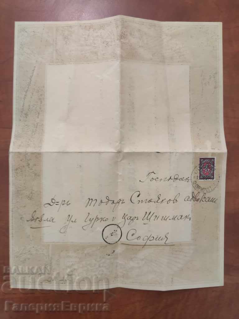 Δημοπρασία Νεκρολόγια 1934 Αποστολή ταχυδρομικώς Δημοπρασία Νεκρολόγια 1934 Αποστολή ταχυδρομικώς