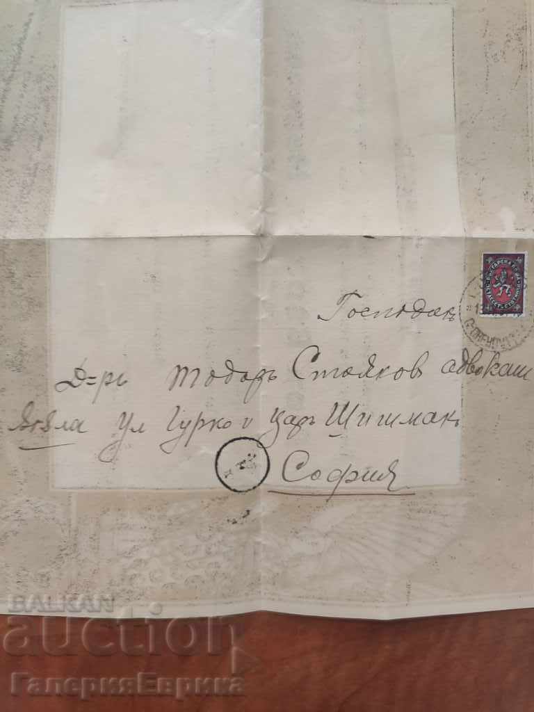 Παράδοση Νεκρολόγια 1934 Αποστολή ταχυδρομικώς Παράδοση Νεκρολόγια 1934 Αποστολή ταχυδρομικώς