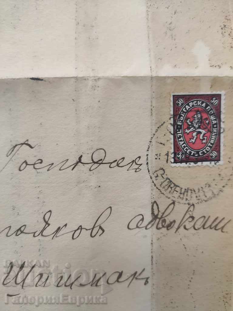 Νεκρολόγια 1934 Αποστολή ταχυδρομικώς - 5 Νεκρολόγια 1934 Αποστολή ταχυδρομικώς - 5