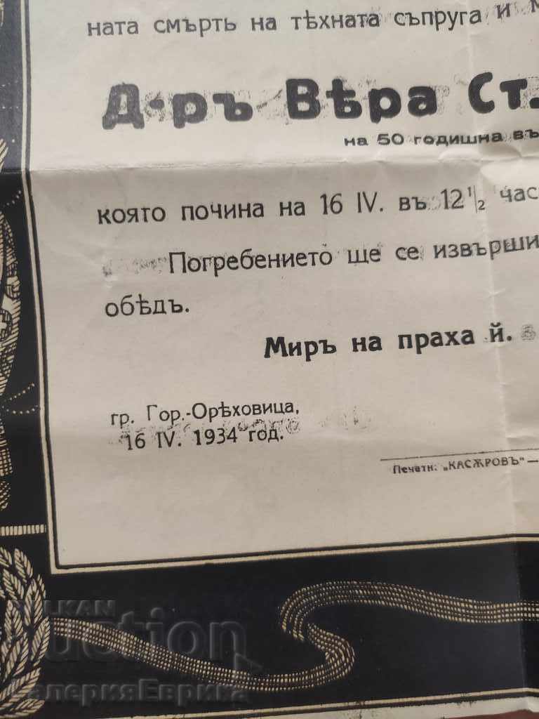 Νεκρολόγια 1934 Αποστολή ταχυδρομικώς - 6 Νεκρολόγια 1934 Αποστολή ταχυδρομικώς - 6